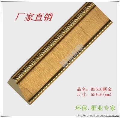 B5516新金门窗套线条 木工师傅为何青睐这款环保装饰线？